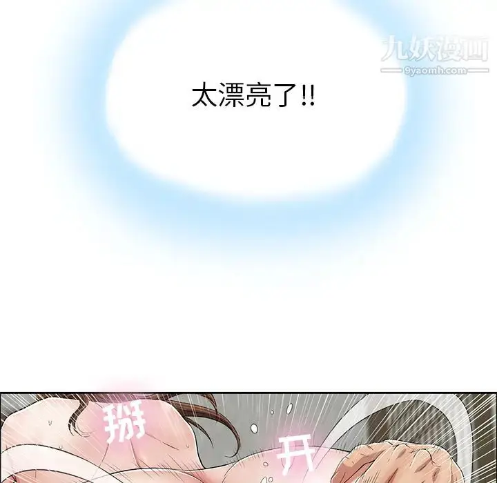 漫画《致命的你》第2章第107张图
