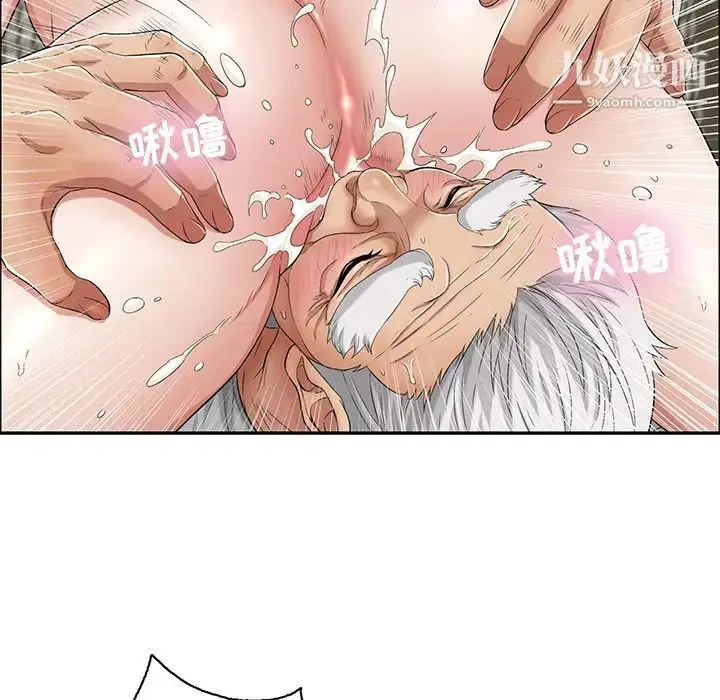 漫画《致命的你》第2章第108张图