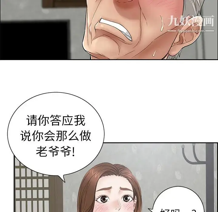 漫画《致命的你》第2章第11张图