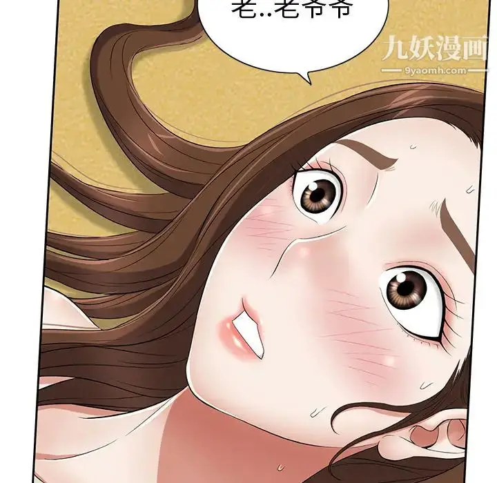 漫画《致命的你》第2章第117张图