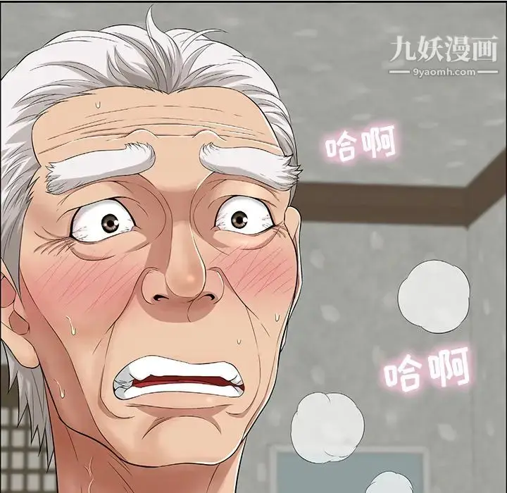 漫画《致命的你》第2章第122张图