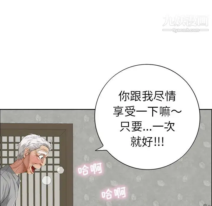 漫画《致命的你》第2章第125张图