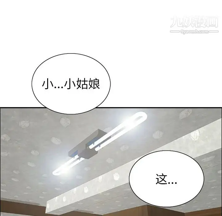 漫画《致命的你》第2章第18张图