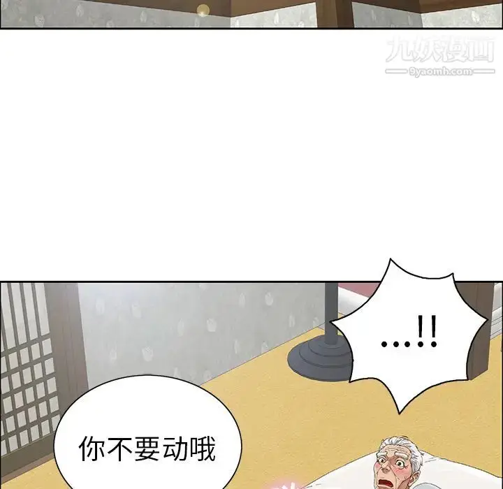 漫画《致命的你》第2章第19张图
