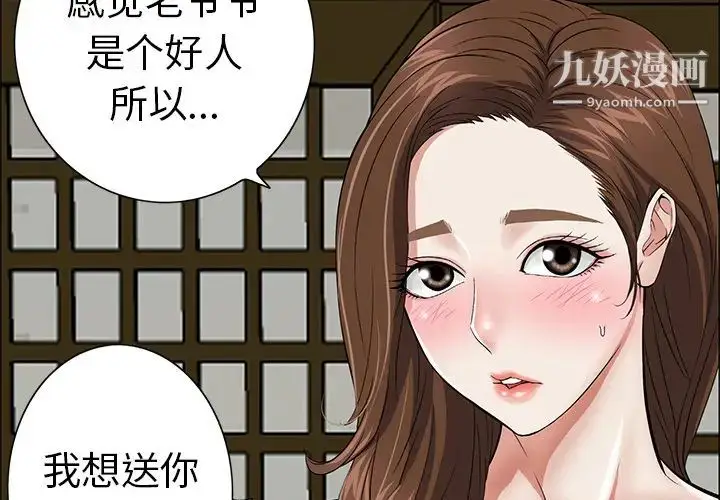 漫画《致命的你》第2章第2张图