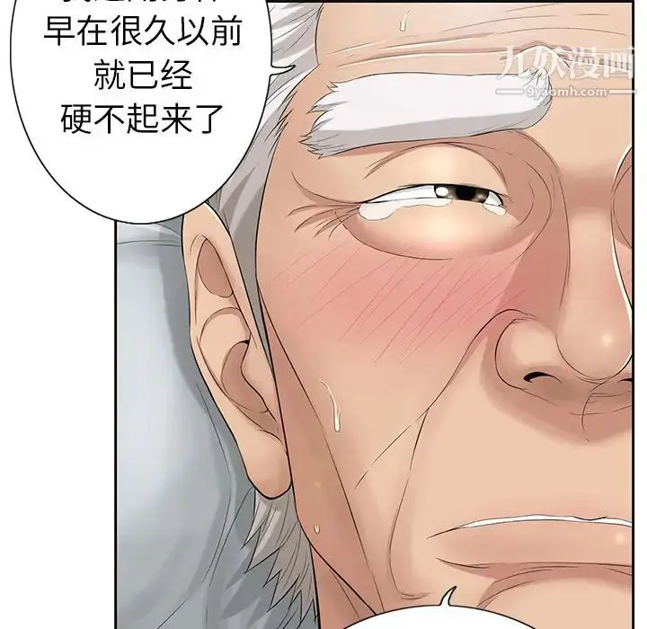 漫画《致命的你》第2章第37张图