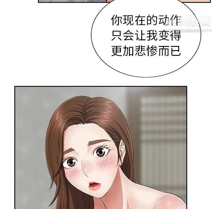 漫画《致命的你》第2章第38张图
