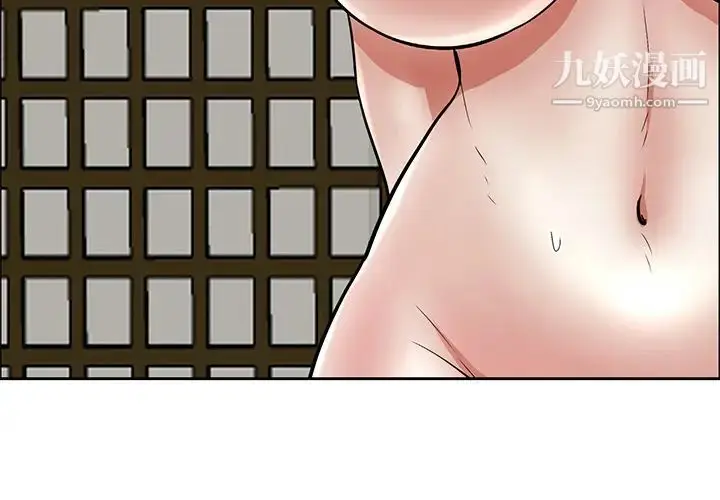 漫画《致命的你》第2章第4张图