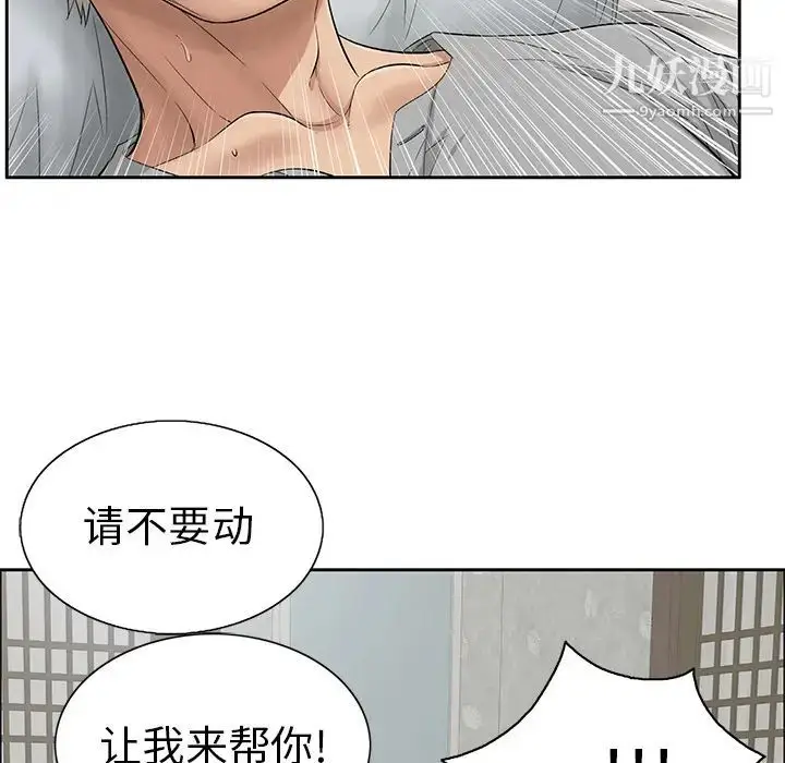 漫画《致命的你》第2章第42张图