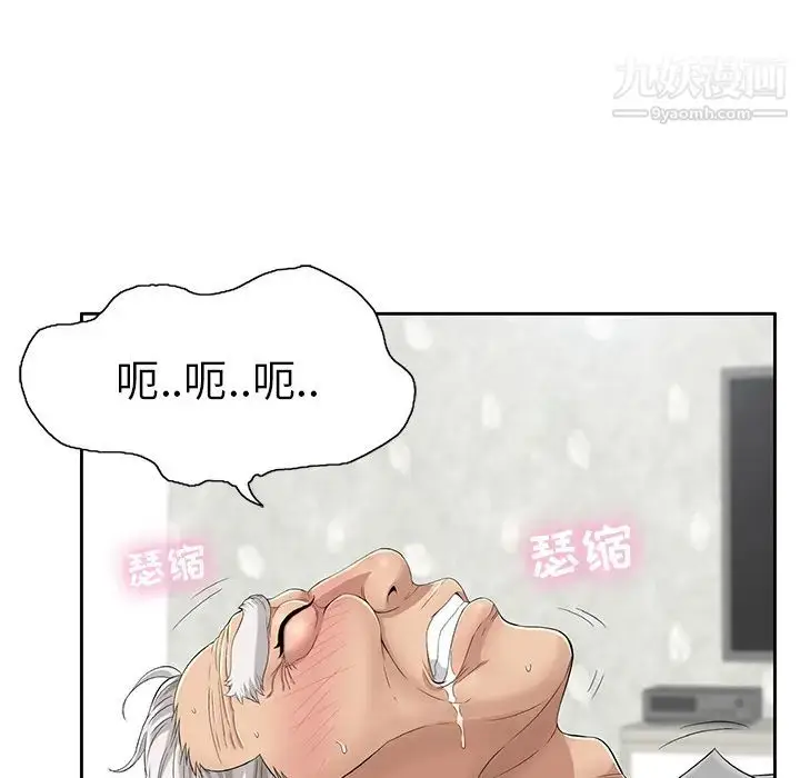 漫画《致命的你》第2章第49张图
