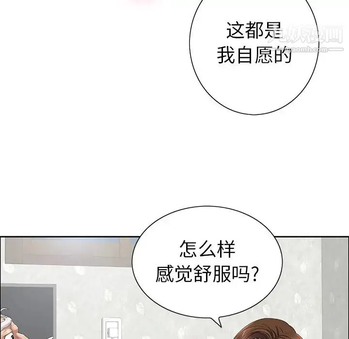 漫画《致命的你》第2章第52张图