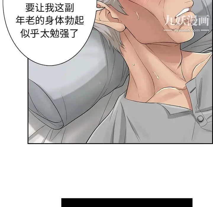 漫画《致命的你》第2章第63张图