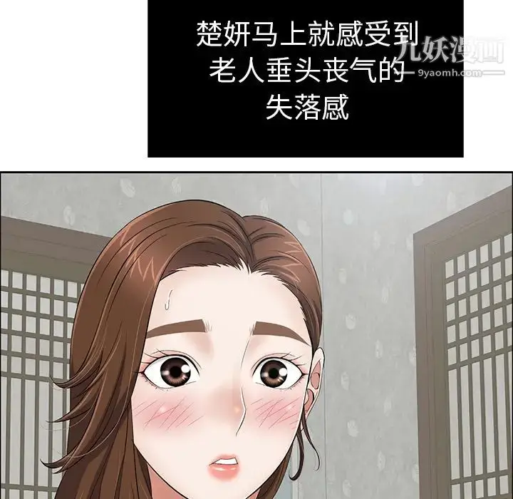 漫画《致命的你》第2章第64张图