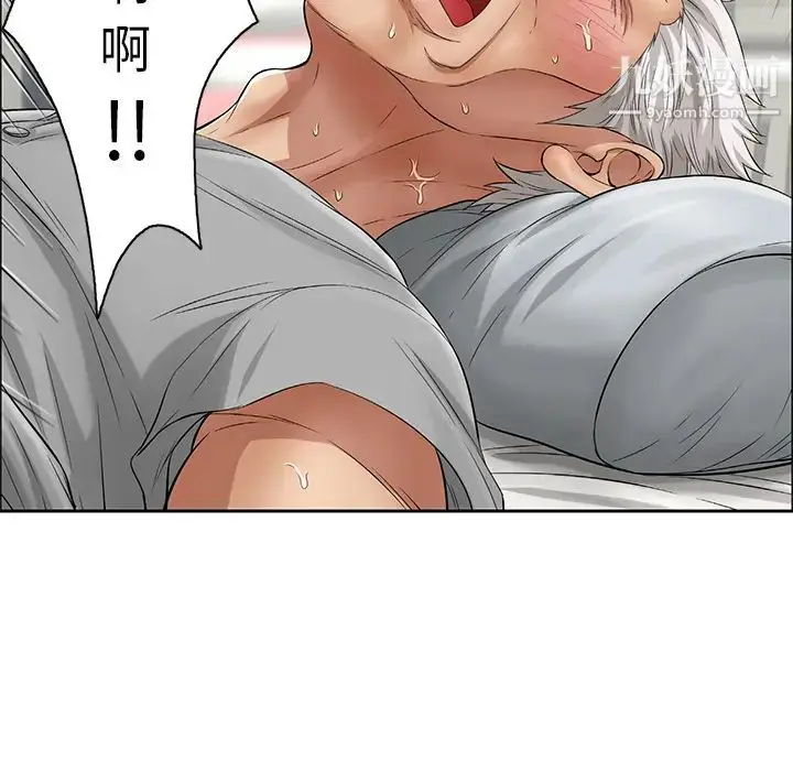 漫画《致命的你》第2章第91张图