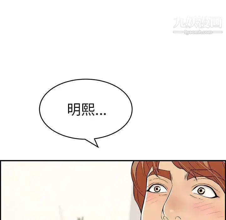 漫画《致命的你》第98话第100张图