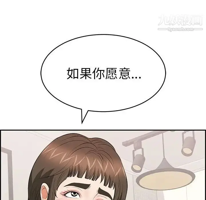 漫画《致命的你》第98话第102张图