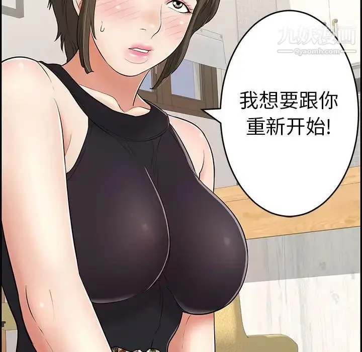 漫画《致命的你》第98话第103张图