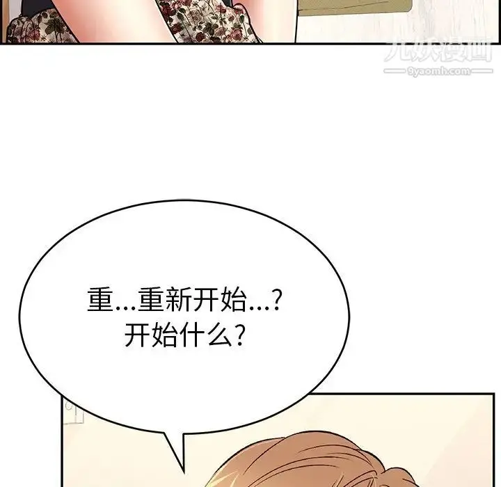 漫画《致命的你》第98话第104张图