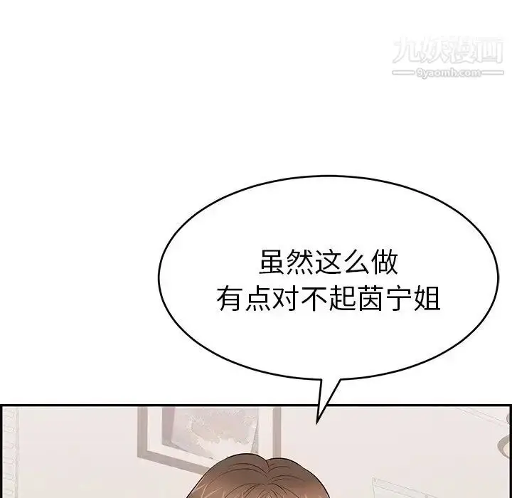 漫画《致命的你》第98话第106张图
