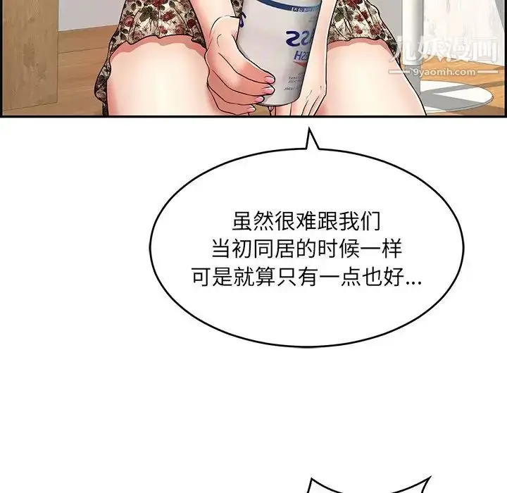 漫画《致命的你》第98话第108张图