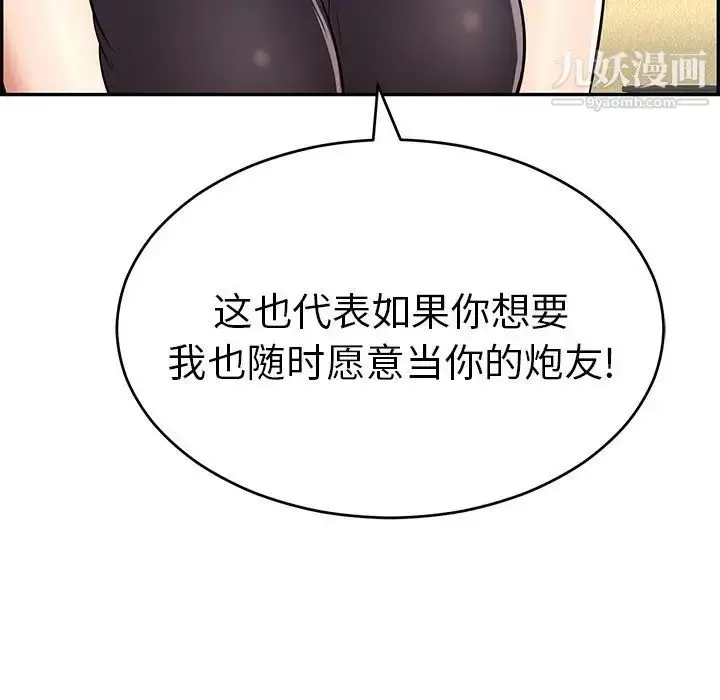 漫画《致命的你》第98话第112张图