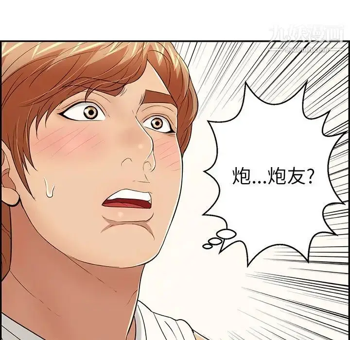 漫画《致命的你》第98话第113张图