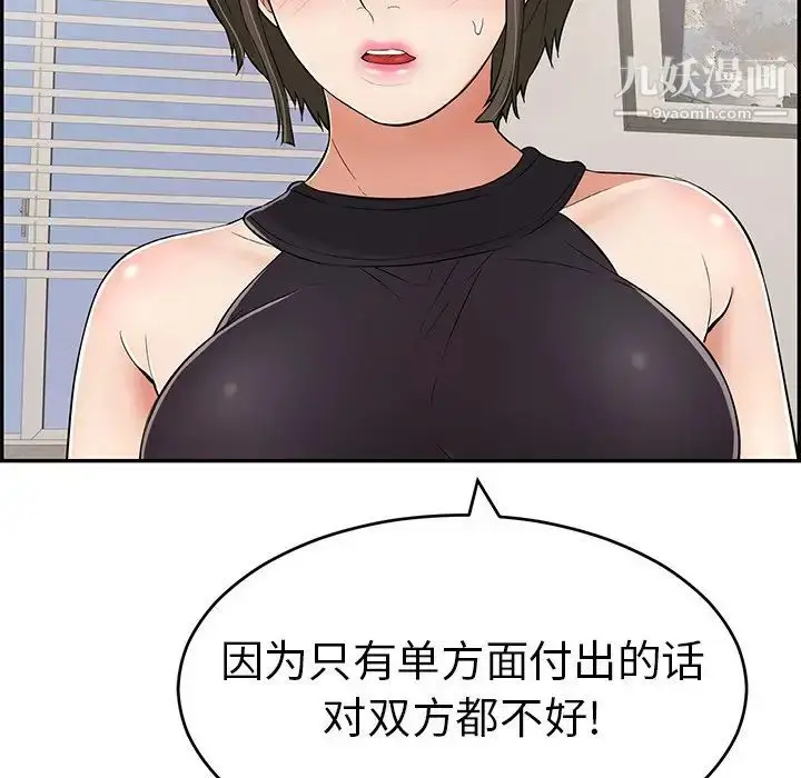 漫画《致命的你》第98话第116张图