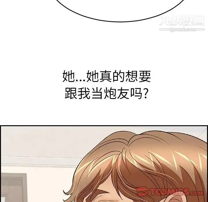 漫画《致命的你》第98话第117张图