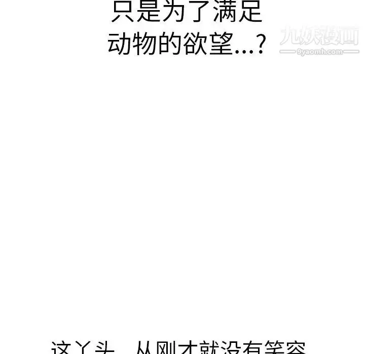 漫画《致命的你》第98话第119张图