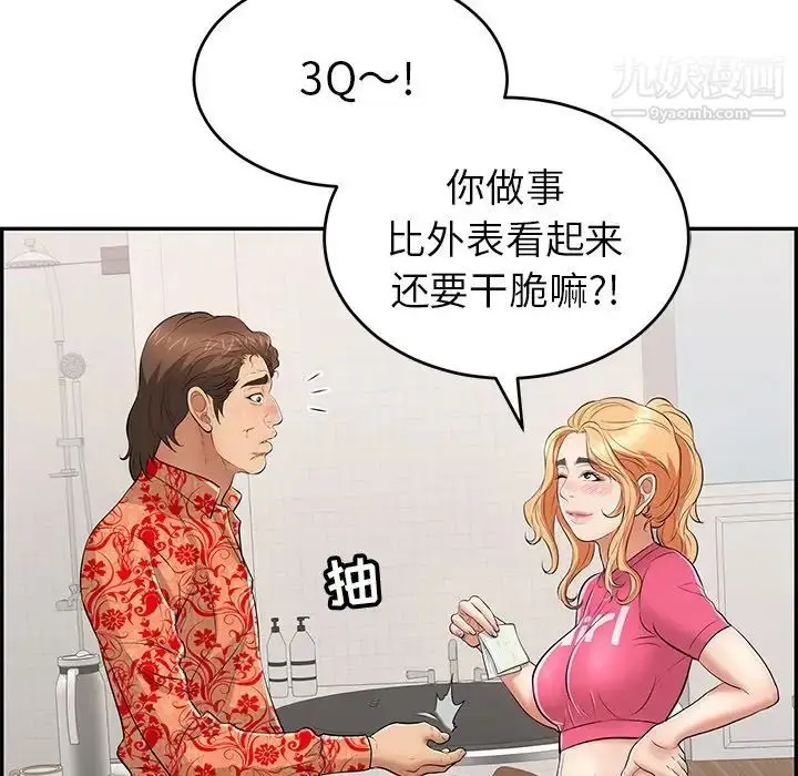 漫画《致命的你》第98话第12张图