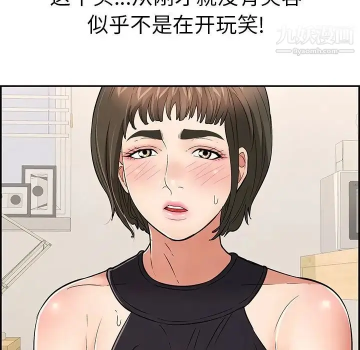 漫画《致命的你》第98话第120张图