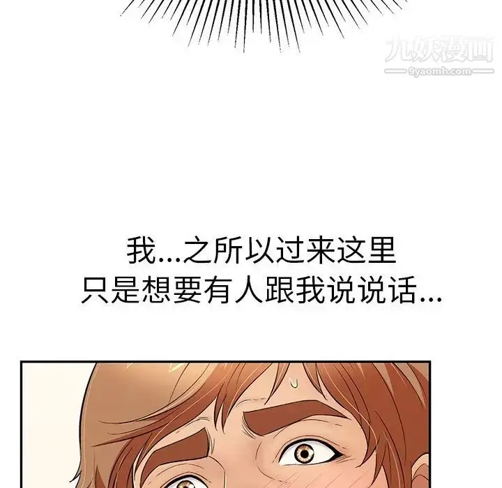 漫画《致命的你》第98话第122张图