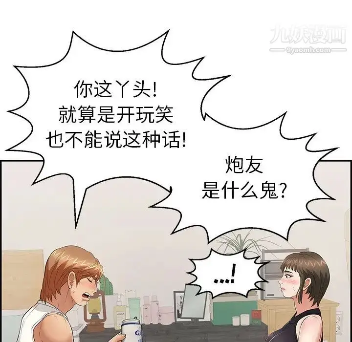 漫画《致命的你》第98话第124张图