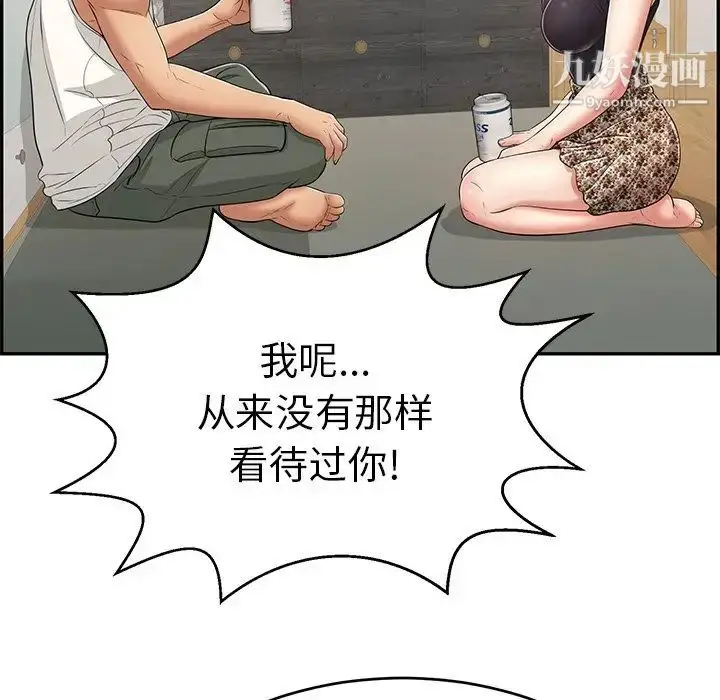 漫画《致命的你》第98话第125张图
