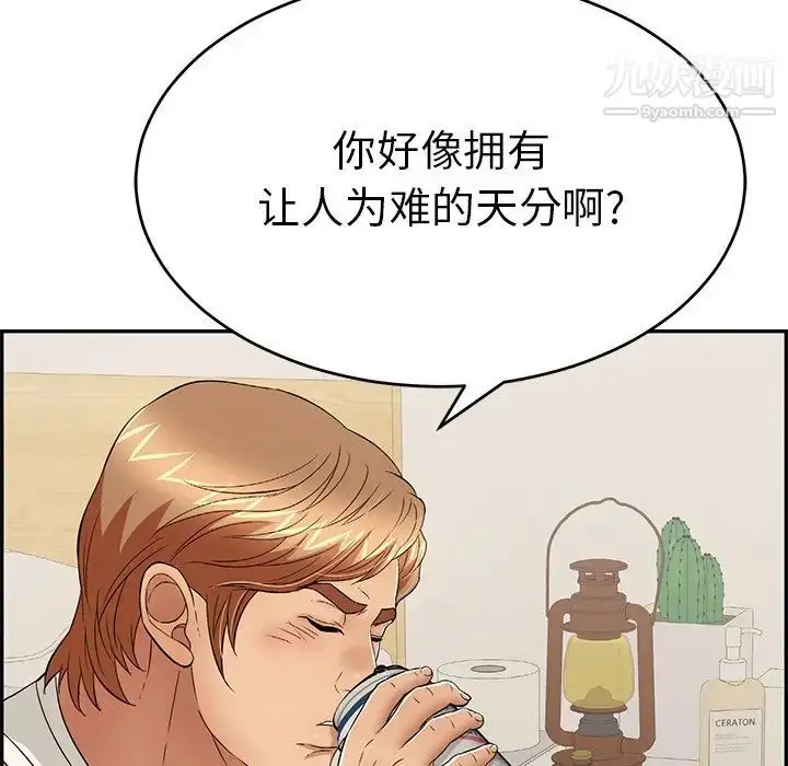 漫画《致命的你》第98话第126张图