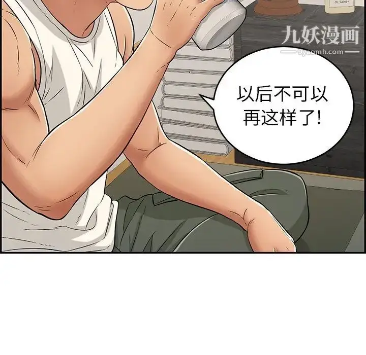 漫画《致命的你》第98话第127张图