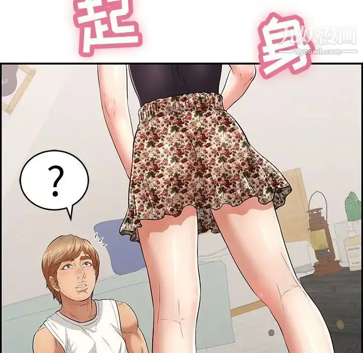 漫画《致命的你》第98话第131张图