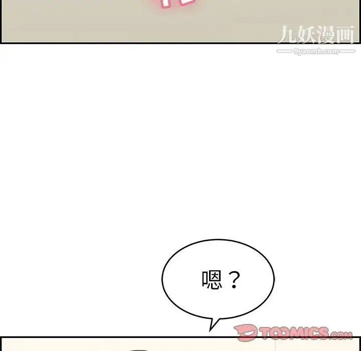 漫画《致命的你》第98话第135张图