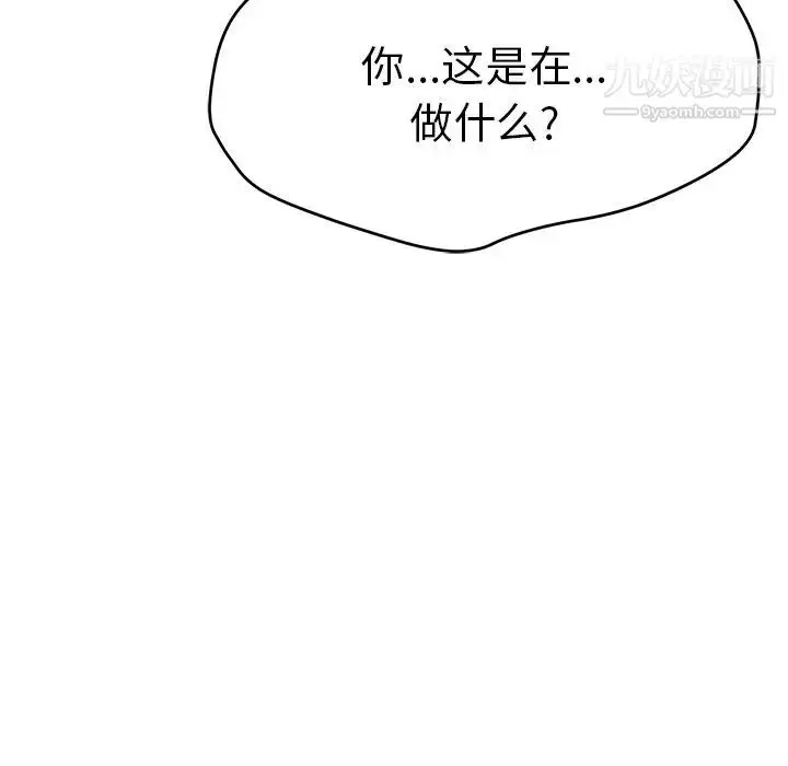 漫画《致命的你》第98话第137张图