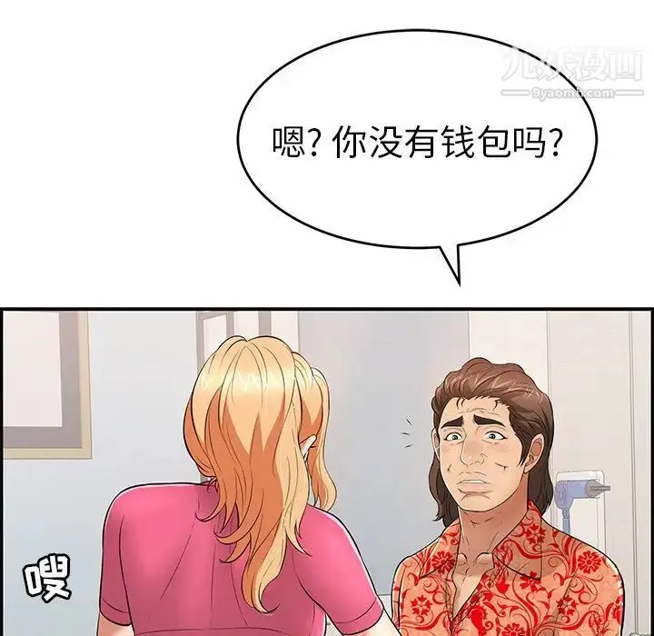 漫画《致命的你》第98话第14张图