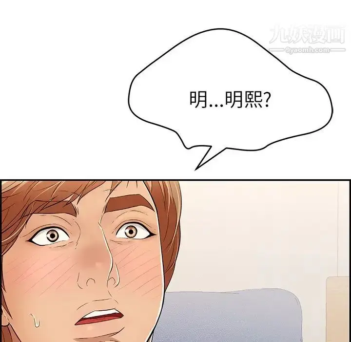 漫画《致命的你》第98话第140张图