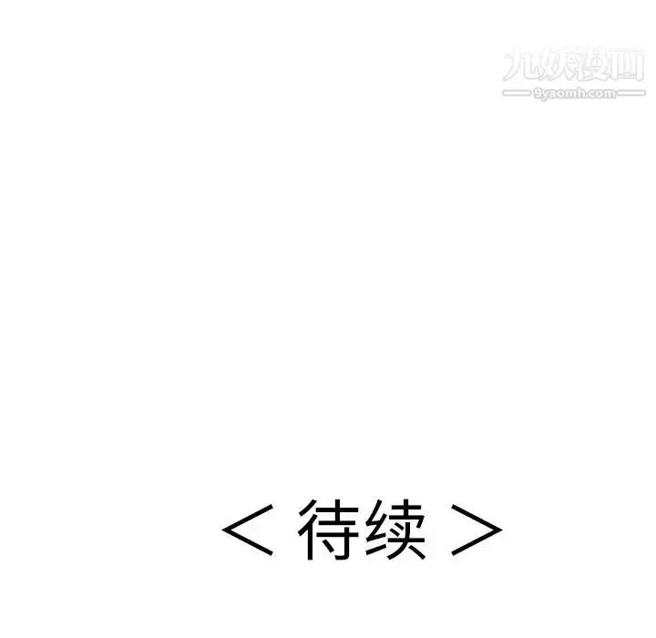 漫画《致命的你》第98话第142张图