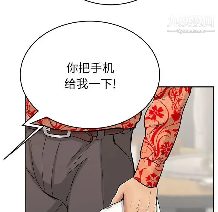 漫画《致命的你》第98话第16张图