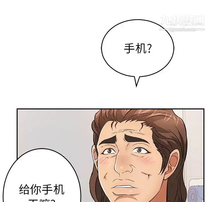 漫画《致命的你》第98话第18张图