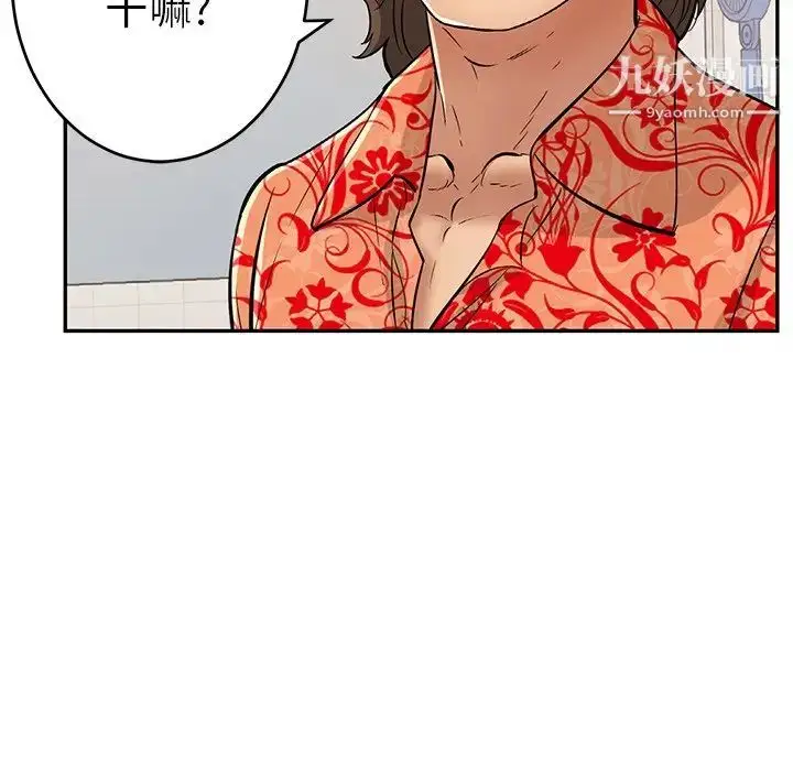 漫画《致命的你》第98话第19张图