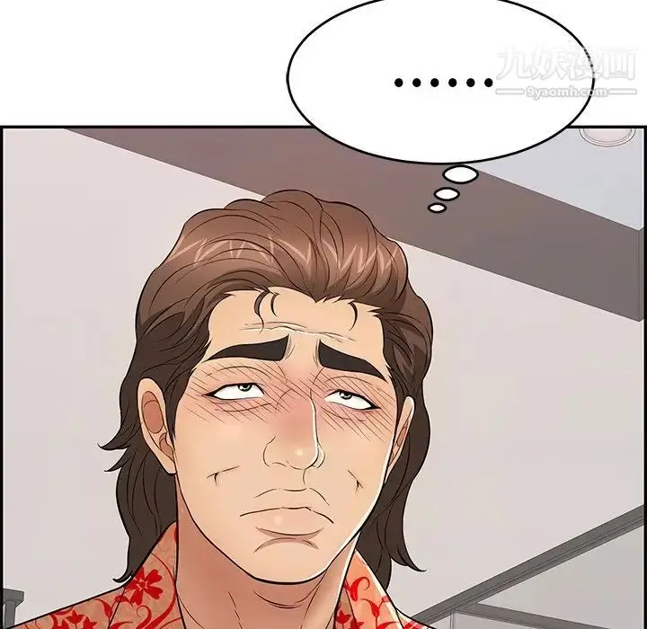 漫画《致命的你》第98话第25张图