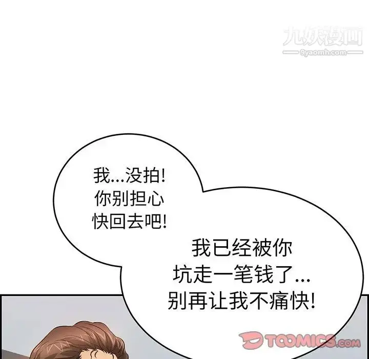 漫画《致命的你》第98话第27张图