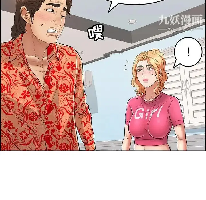 漫画《致命的你》第98话第28张图