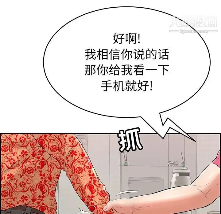 漫画《致命的你》第98话第31张图