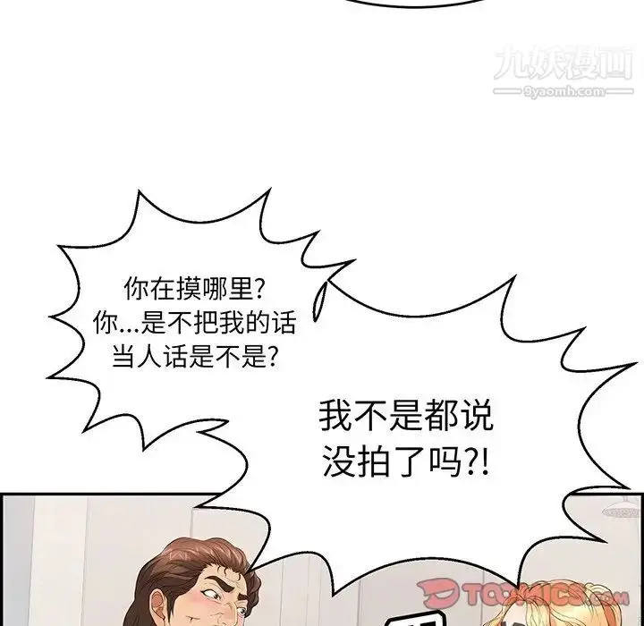漫画《致命的你》第98话第33张图
